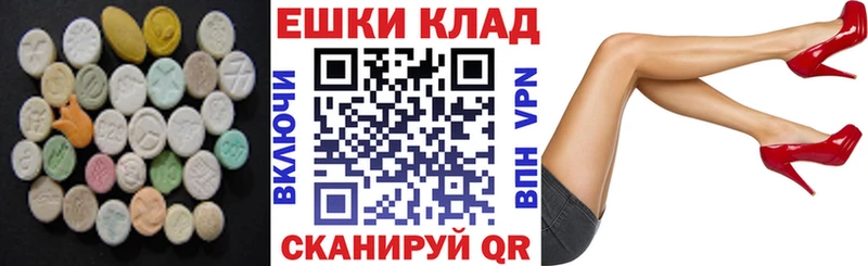 Экстази 280 MDMA  где продают наркотики  Череповец 