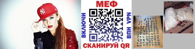 МЯУ-МЯУ mephedrone  дарнет шоп  darknet официальный сайт  Череповец  kraken ссылки 