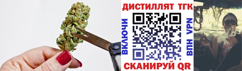 ТГК вейп с тгк Череповец